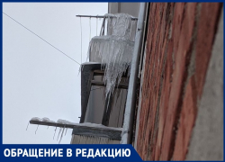 Огромные сосульки на крыше пятиэтажки держат в страхе волгоградцев