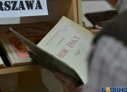 Другая Варшава: волгоградский фотограф показал редкие кадры документальной выставки