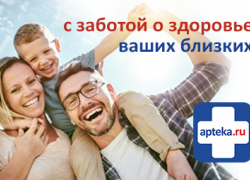 Закажи лекарства в Интернете и забери в одной аптеке ближе к дому!