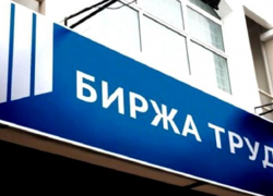 Стало известно, где в Волгограде самый высокий уровень безработицы