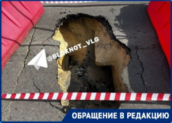 На неопределенный срок поселился гигантский провал в центре Волгограда