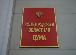 Все дальше от центра Волгоградской области высылают депутатов 