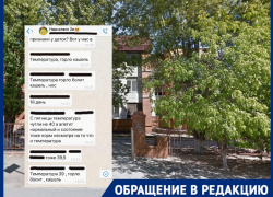 Волгоградцы опасаются нового неизвестного вируса: вспышки заболевания среди детей