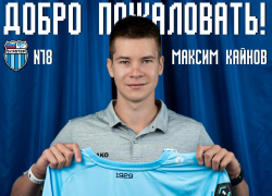 Оцененный в 93 млн опорник «Сочи» Максим Кайнов перешел в «Ротор»