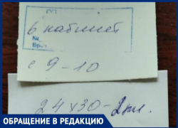 Пациентов поликлиники Волгограда №24 самих отправляют покупать пленку для рентгена