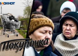 Конец эпохи: волгоградцы ждут роста цен после продажи «Покупочки»