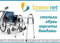 Компрессионный трикотаж,  белье, ортопедическая обувь, бандажи. Заходи в справочник