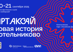 Аксайская Дубрава принимает Арт Фестиваль