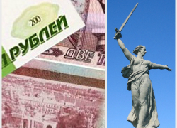 На новых купюрах в 200 и 2000 рублей может быть изображен Волгоград