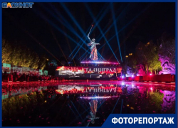 «Свет Великой Победы» не гаснет в Волгограде 