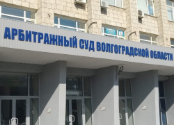 Волгоградские суды получили угрозы о минировании