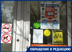 Волгоградцы массово жалуются на отсутствие масок в аптеках