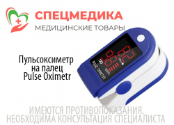 Магазин медицинских товаров. Дезинфицирующие и средства индивидуальной защиты