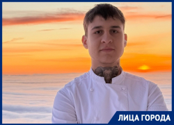 20-летний повар уехал из Волгограда в Заполярье ради работы мечты