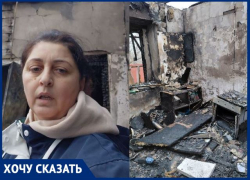 Дом сгорел дотла у семьи с пятью детьми в Волгограде