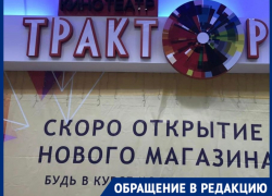 Север Волгограда остался без кинотеатра: ТРК «7 Звезд» не хочет продлевать договор с «Трактором»