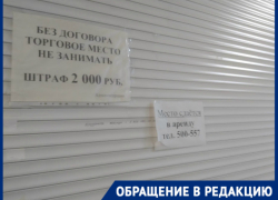 Волгоградских посетителей напугали полупустые прилавки рынка «Титовский»