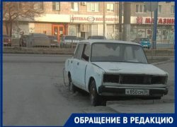 «Стоит «ведро»»: брошенные одинокие жигули больше двух лет пугают волгоградку