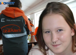 Пропала 13-летняя школьница под Волгоградом