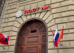 Легендарный Пост №1 сменил прописку в Волгограде