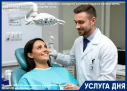 Имплантация зубов по специальной цене в стоматологии "Эталон"