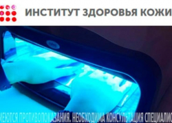 Дерматовенеролог. Лечение псориаза и др. кожных заболеваний. Заходи в справочник