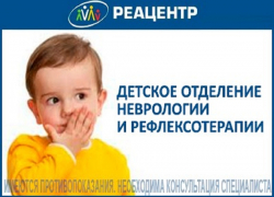 Лечение  детей. Алалия, аутизм, угроза  ДЦП, ЗРР, ЗППР. Заходи в справочник