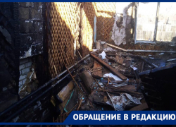 «У нас сгорело все, кроме документов мужа», – у многодетной семьи из Волгограда сгорело единственное жилье