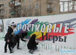 В Волгограде открылся Зимний Спортивный городок