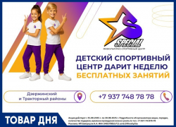 Бесплатная неделя спорта и танцев для детей!