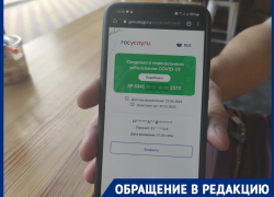 Волгоградский облздрав объяснил, почему пациентам с антителами не выдают QR-код