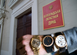 Четыреста наручных часов на 1,2 млн рублей заказала Волгоградская облдума
