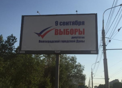 Кандидата от «Единой России» сняли с выборов в Волгограде