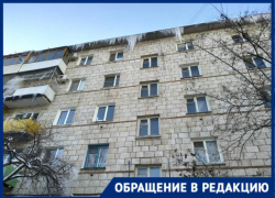 На гигантские сосульки в виде потенциальных убийц пожаловалась волгоградка
