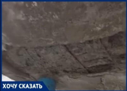 В Волгограде на голову жильцам падают куски бетона: УК молчит