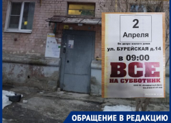 Кирпичи летят со стен дома: УК "Комфортный дом" вместо выполнения своих обязанностей призвала жильцов убрать чужой двор