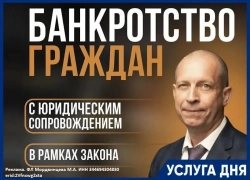 Бесплатная консультация по списанию долгов 