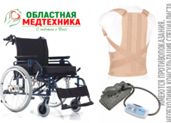 Аренда медтехники, продажа ортопедических товаров. Заходи в справочник