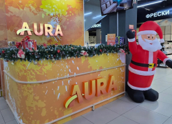 Центр мебели и интерьера "Аура" желает волгоградцам уюта в новом году