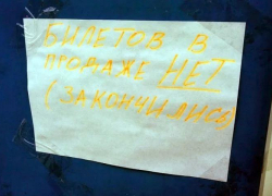 "Ротор" прекратил интернет-продажу билетов тестового матча на "Волгоград-Арене"