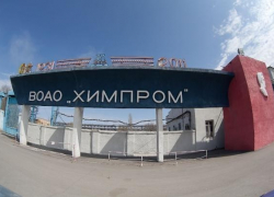 «Химпром» может уйти с молотка в четыре раза дешевле реальной стоимости 