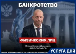 Бесплатная консультация по списанию долгов 