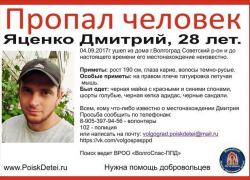 Волгоградцев просят присоединиться к поискам пропавшего после укуса змеи парня