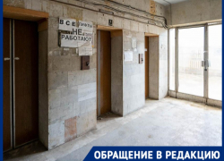 Опасный лифт включили в 9-этажке в Волгограде на три дня выборов, а потом отключили