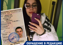 На бензин до Абхазии и платную дорогу: волгоградка рассказала о «психологическом воздействии» двух кавказцев на Nissan