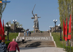 Мамаев курган закроют 21 июня