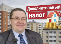 Чем обернется новый налог на недвижимость, объяснил экономист Бельских