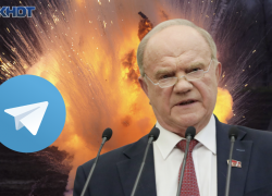 Телеграм-войну развязали волгоградцы с Зюгановым из-за переименования города