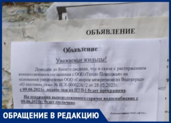 Жители Жирновска в Волгоградской области четвертый месяц выживают без горячей воды