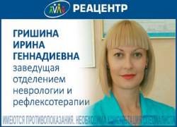 Ведущий детский невролог. Прием детей 0+. Заходи в справочник